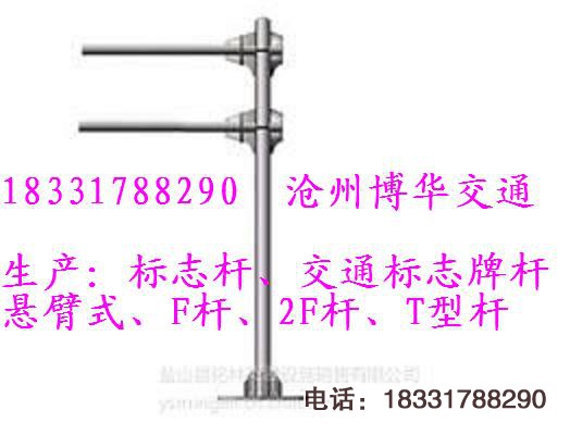 2F桿，交通標(biāo)志桿，公路標(biāo)志F桿