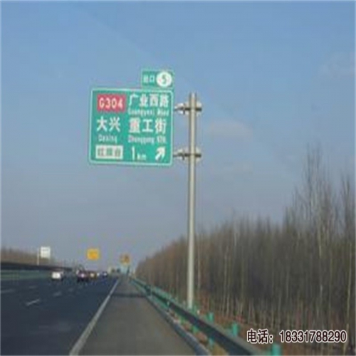 高速公路標(biāo)志桿廠家